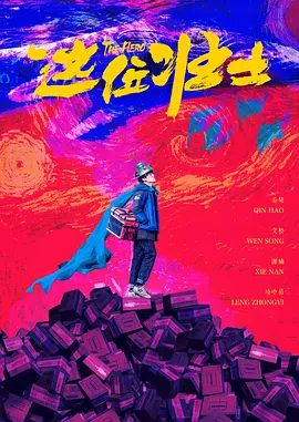 邻居她今天真美